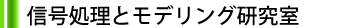 花崎研究室